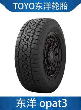 东洋OPA3G越野轮胎265/285/65/70R17 255/265/285/70/65/60R18