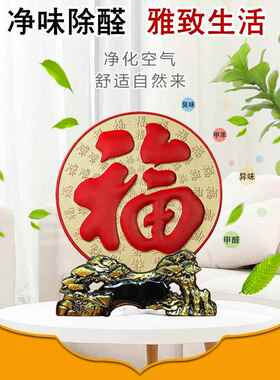 福字幕活性摆炭工艺摆件中式HBJDF格客厅装饰品卧室玄关设活性炭