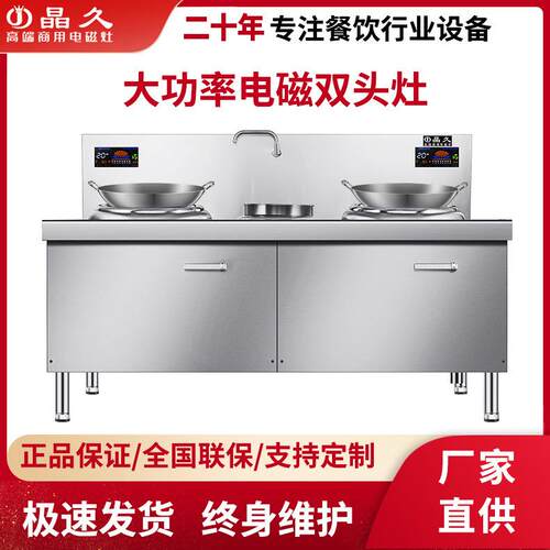 双头小炒炉电磁炉商用15kw大功率电磁灶餐厅抛锅爆炒大型双炒炉灶