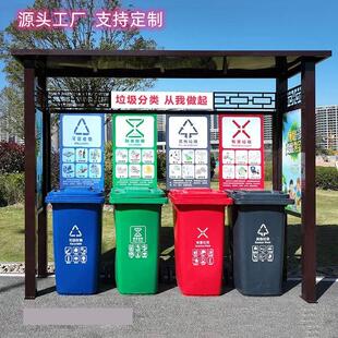 定制垃圾分类亭不锈钢小区收集亭街道环卫回收站防雨棚烤漆宣传栏
