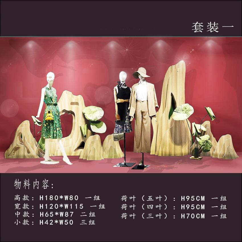 木饰面板PIO假山播摆件服装店橱窗道具D点装饰活P动布置背网红直