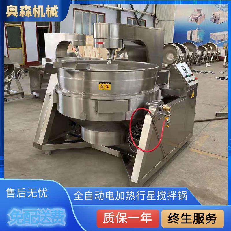 全自动行星炒锅牛肉辣椒酱花生酱炒锅重庆火锅底料炒料机