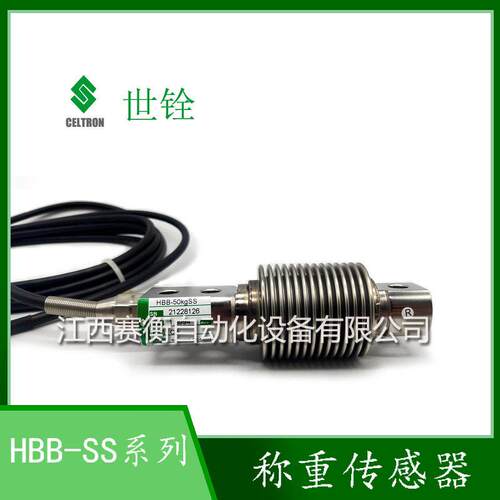 美国HBB-150kg/HBB-150kgSS称重传感器