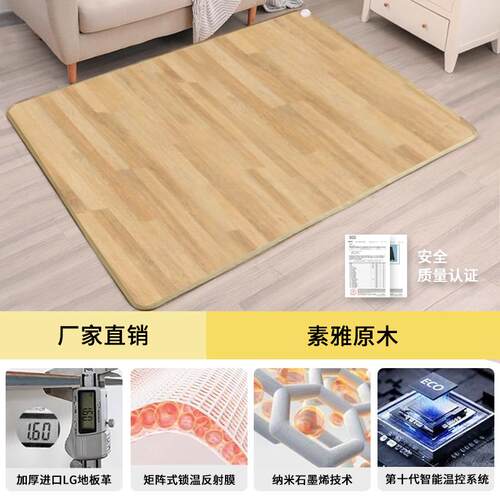 高档歌石墨烯地碳晶暖垫取暖脚热垫家用电地暖加热地板皇发地毯瑜