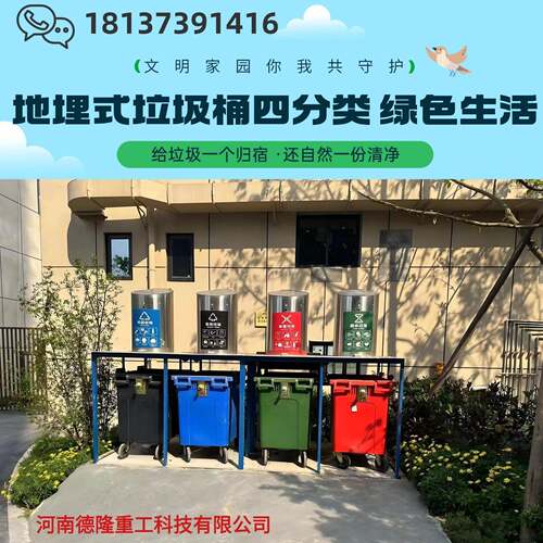 垃圾分类亭 环卫社区分类垃圾站 垃圾分类房 660l环卫垃圾站桶