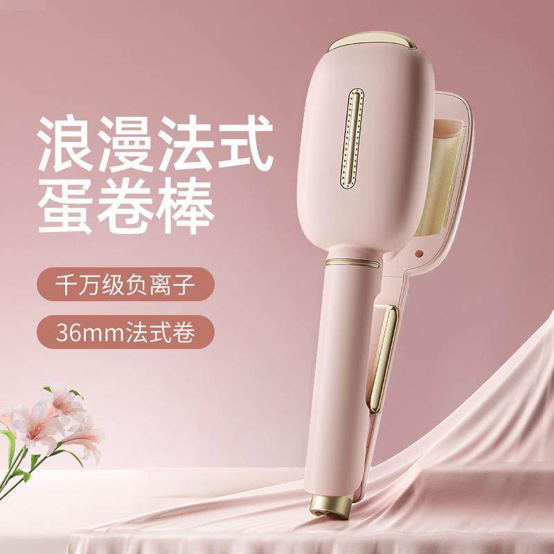 敏煌爆款蛋卷棒韩式蛋卷棒32深V 水波纹蛋蛋卷卷发棒便携源头厂家