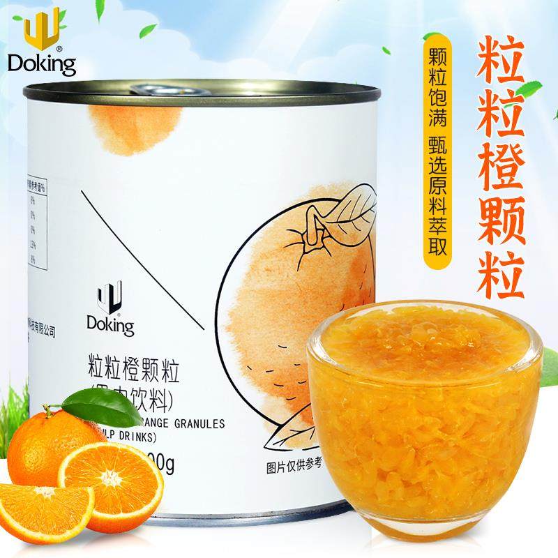 盾皇粒粒橙颗粒罐头/甜橙酱果汁烘焙冲饮原料罐装800克果肉饮料