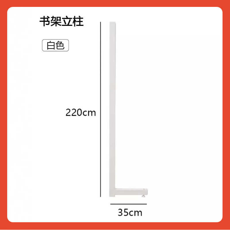 ⌘单面立柱五金洞洞板改造配件货架衣帽间ab柱防蚊灭虫