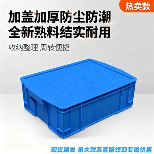 加盖塑料零件盒分格收纳箱五金配件螺丝盒分类工具箱周转箱塑料筐