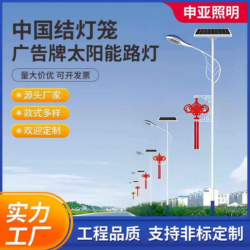 中国结灯笼广告牌路灯中式复古特色民族风户外照明路灯定制