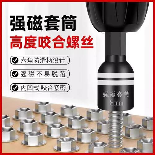 Deepened Hex Shank Magnetic Bit Socket for Electric Screwdri