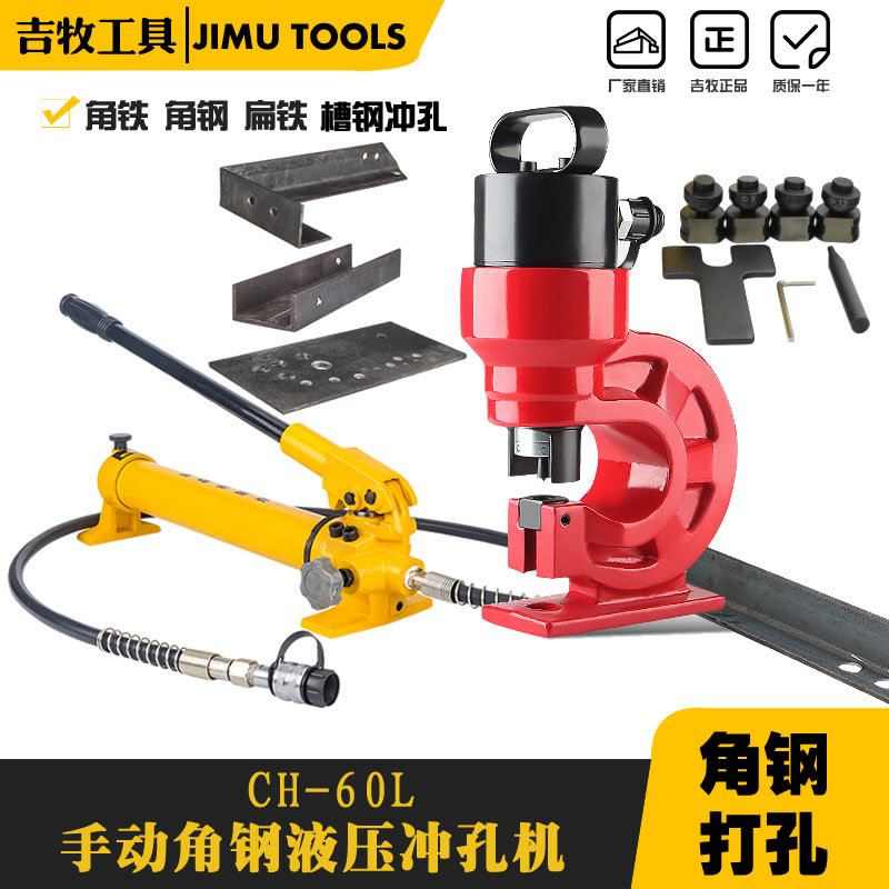 手动液压冲孔机 铜铝排不锈钢开孔器 母线母排加工机 角钢冲孔器