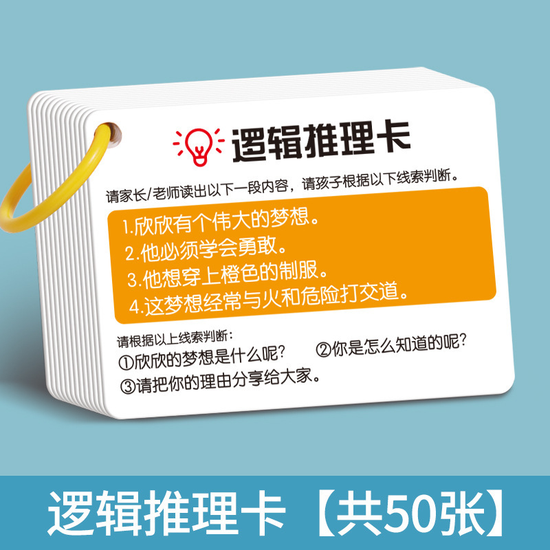 注意力专注力听觉卡片儿童认知卡