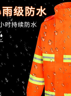 橙色环卫分体式反光雨衣雨裤牛津布套装户外徒步骑行防暴工作服