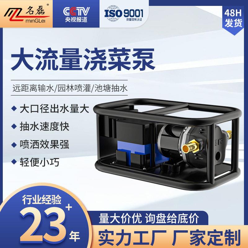 名磊充电式浇菜抽水泵浇水机户外浇地农用灌溉抽水机农村浇菜神器