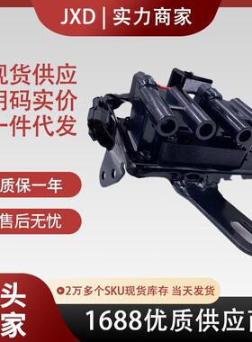 .适用现代伊兰特汽车点火线圈高压包27301-23003 UF178 T0419