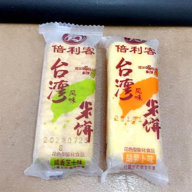 台湾风味米饼能量棒非油炸夹心米果解馋小吃膨化零食下午茶