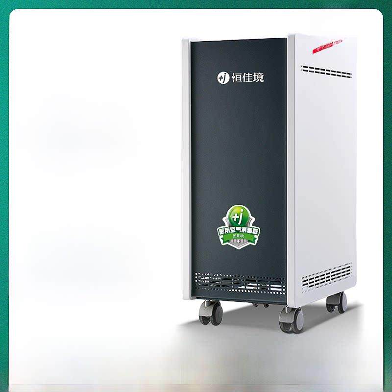 恒佳境医院空气消毒机医疗诊所家用移动式杀菌等离子紫外线净化器