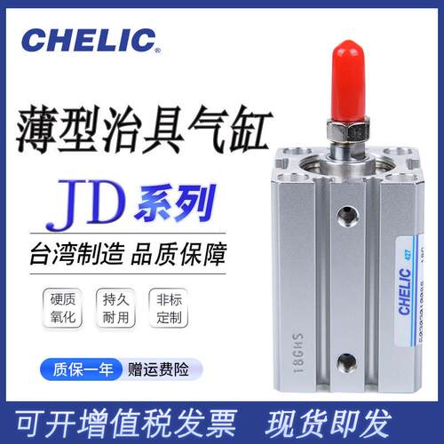 气立可治具气缸JD20/32/40/50/63/80/100*5*10-20*25*30*70S-B-SY