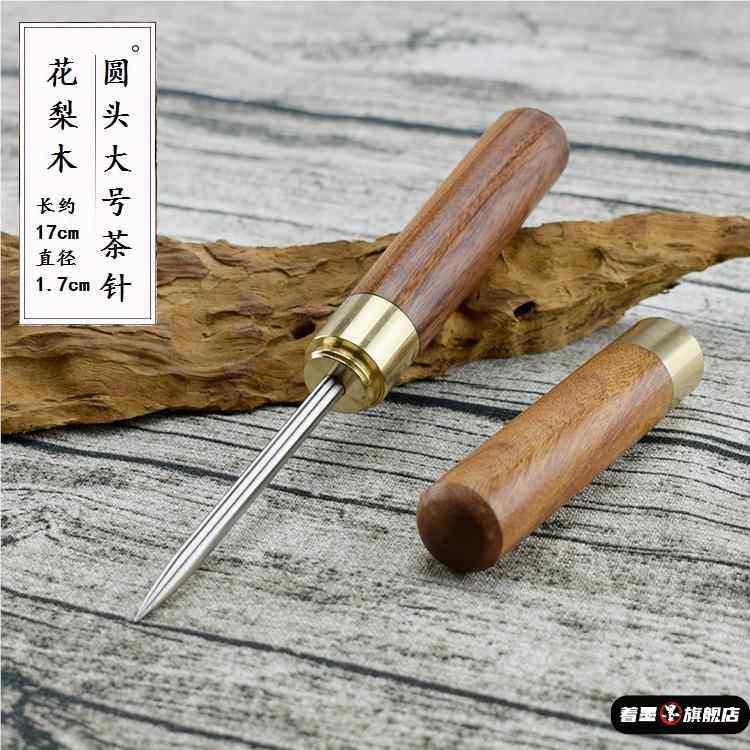 手工专用木柄锥子针打孔工具普洱细长茶针茶道花梨木茶刀黑檀木