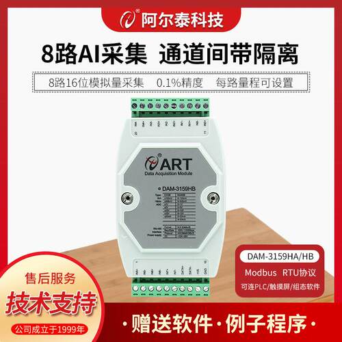 DAM3159HB隔离串联电池组采集模块15V4-20mA转485 通道间带隔离