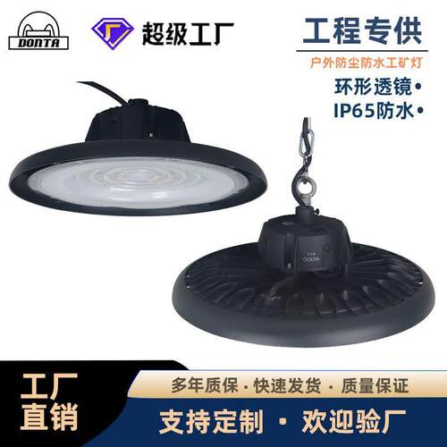 厂家定制led天棚顶灯防水防爆飞碟灯室内商场工厂照明UFO工矿灯