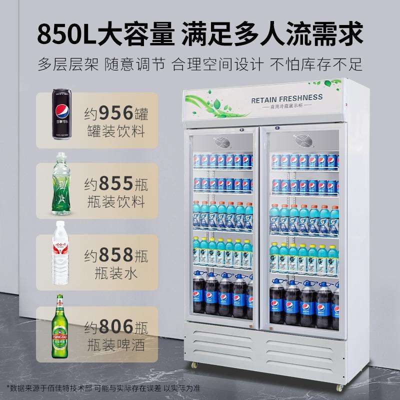 啤酒饮料柜冷藏展示柜单双门立式展示柜商用超市便利店三门啤酒柜