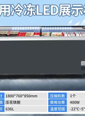 商用2025新款1.8米弧面展示柜冷藏冷冻一键转换商超商业用展示柜