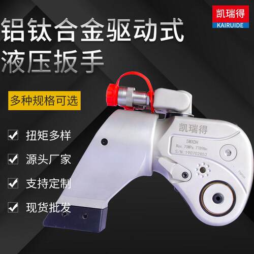驱动式电动液压大扭矩扳手高强度钛合金拆重型螺母大功率液压扳手