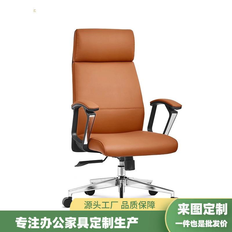 老板椅子家用可躺办公椅会议总裁座椅豪华商务电脑椅皮升降椅简约
