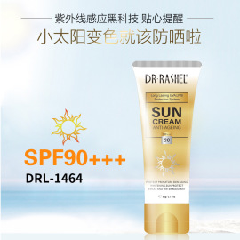 DR.RASHEL迪拜防晒霜防护紫外线焕白保湿沙滩游玩出行防护霜SPF90