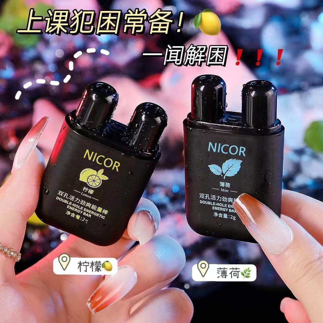 鼻吸能量棒学生惊醒活力劲爽提神醒脑防困犯困鼻吸式 清醒棒