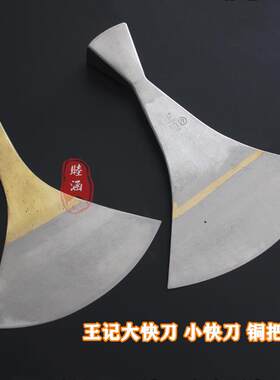 皮草裘皮皮革貂皮狐狸皮貉子毛裁皮专用刀 王记大小铜快刀裁毛刀