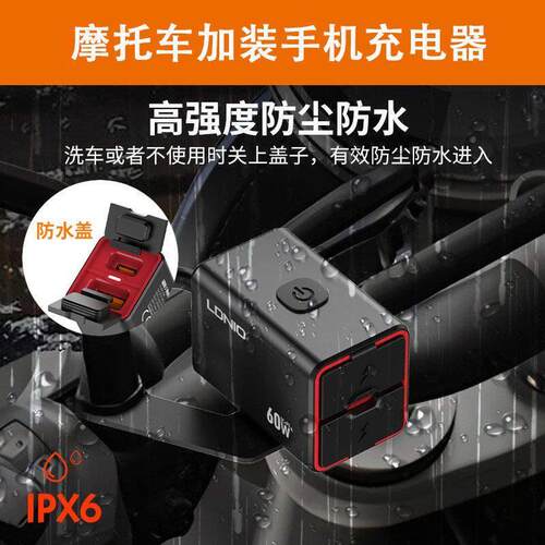 机车手机充电器加装快充充电器电动车手机充电器摩托USB充电器