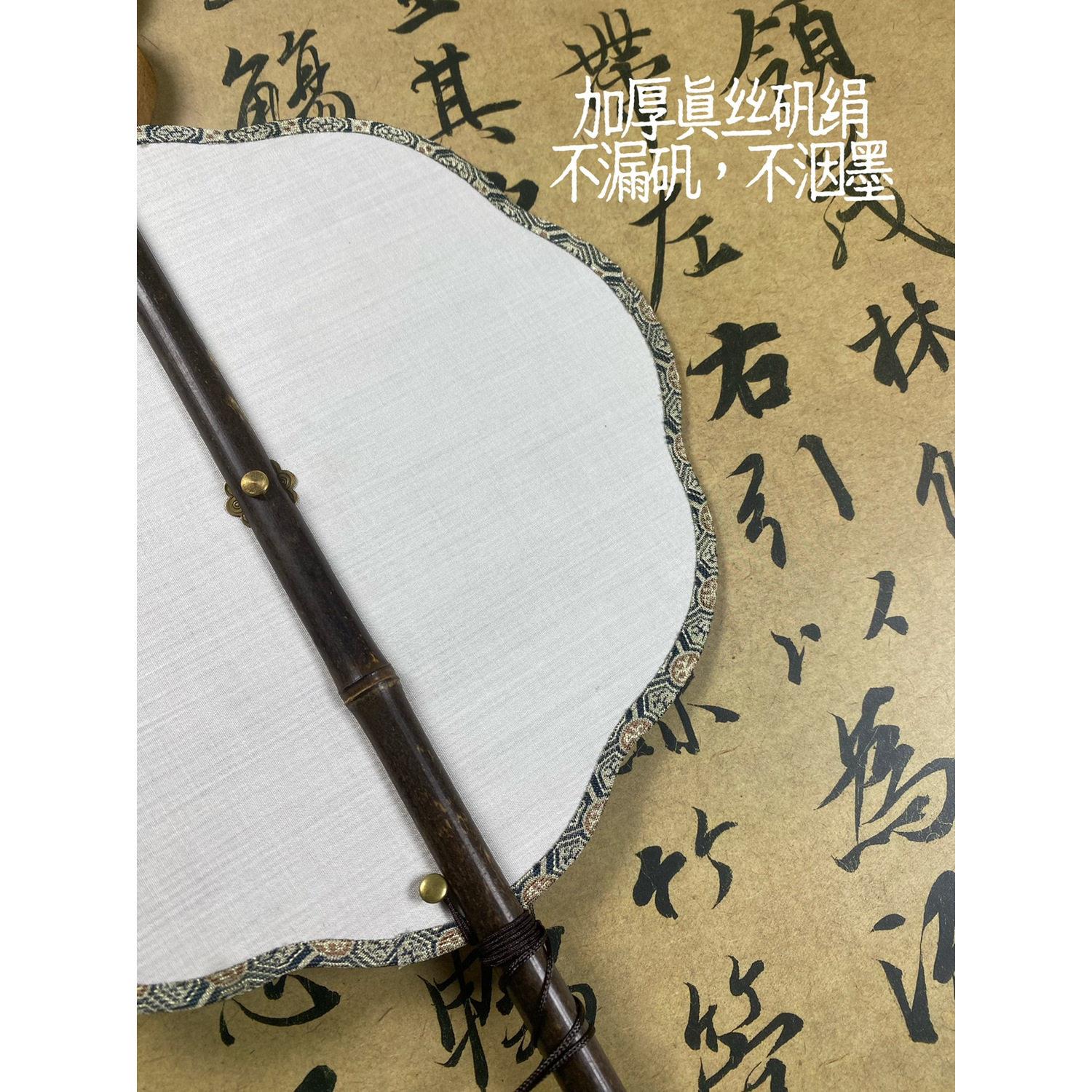 真丝熟娟 国画紫竹腰扇团扇空白绘画扇子工笔画可旋转折叠可卷