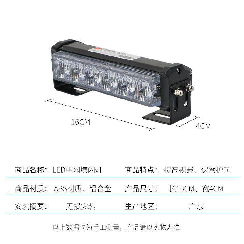 汽车中网爆闪灯变色led无线一拖二强光开道领航频闪警示灯12V-24V