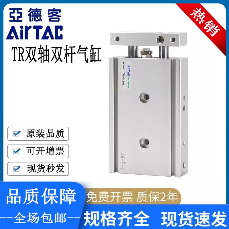 亚德客双轴双杆气缸TR6/10/16/20/25/32X20X30X40X50X75X100X150S