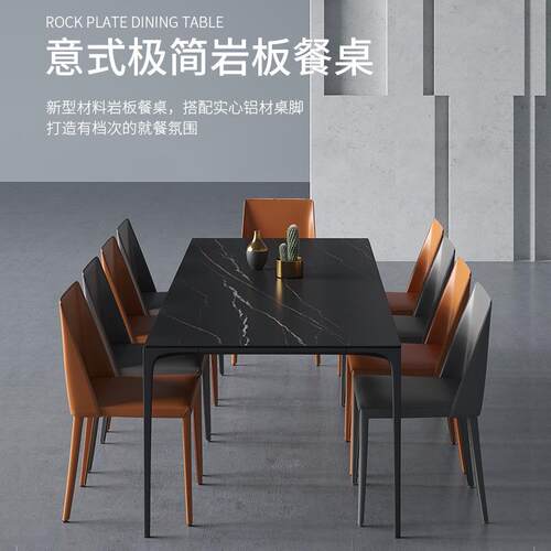 极简岩板餐桌小户型北欧简约现代长方形轻奢大理石家用饭桌
