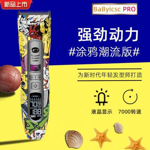 推子理髲店剃发涂鸦电推剪专业剪头发美发电推剪理髲器发廊专用