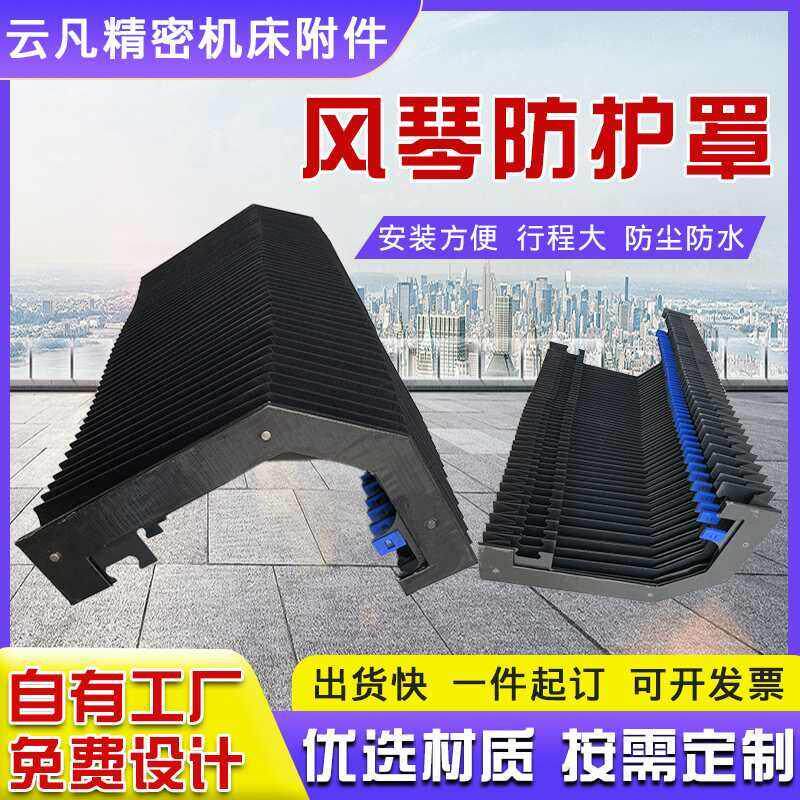 伸缩式一字型机床导轨防护罩阻燃耐高温激光切割机伸缩防尘罩