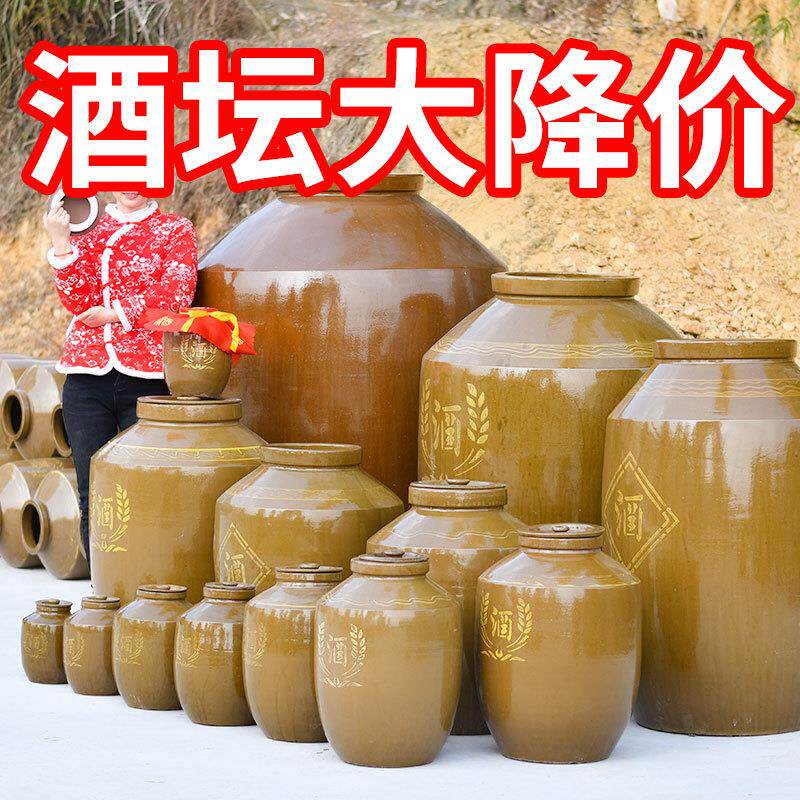 D&H酒坛子陶瓷家用密封老式土陶存酒窖酒酒罐50/100斤装泡酒酒缸