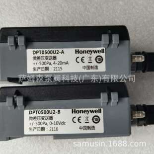 霍韦尔微压差变送器 DP1000U2-A DPT尼0500UT2--A DPT0JRR100U2A