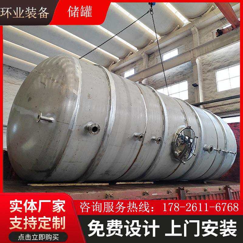 精醛罐江苏储罐304316L不锈钢平衡罐大容积立式储存糠醛罐
