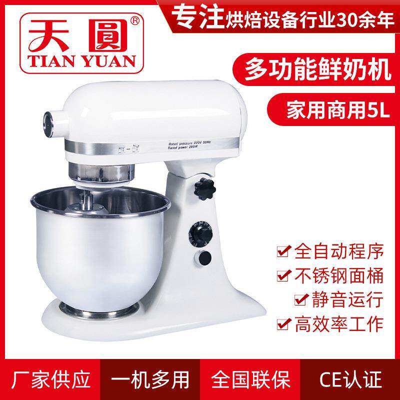 商用家用5L全自动鲜奶机小型多功能搅拌机奶油机奶盖机搅拌机