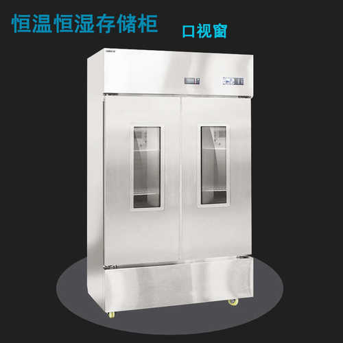 贴片红胶储存箱/电子贴片恒温恒湿存放柜/红胶保湿保温箱