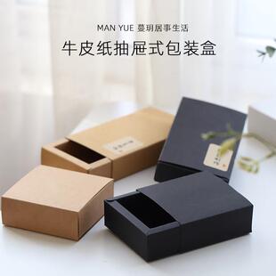 蔓玥 蔓玥 DIY香熏蜡片包装盒牛皮卡纸方形抽屉式礼品包装 蜡牌