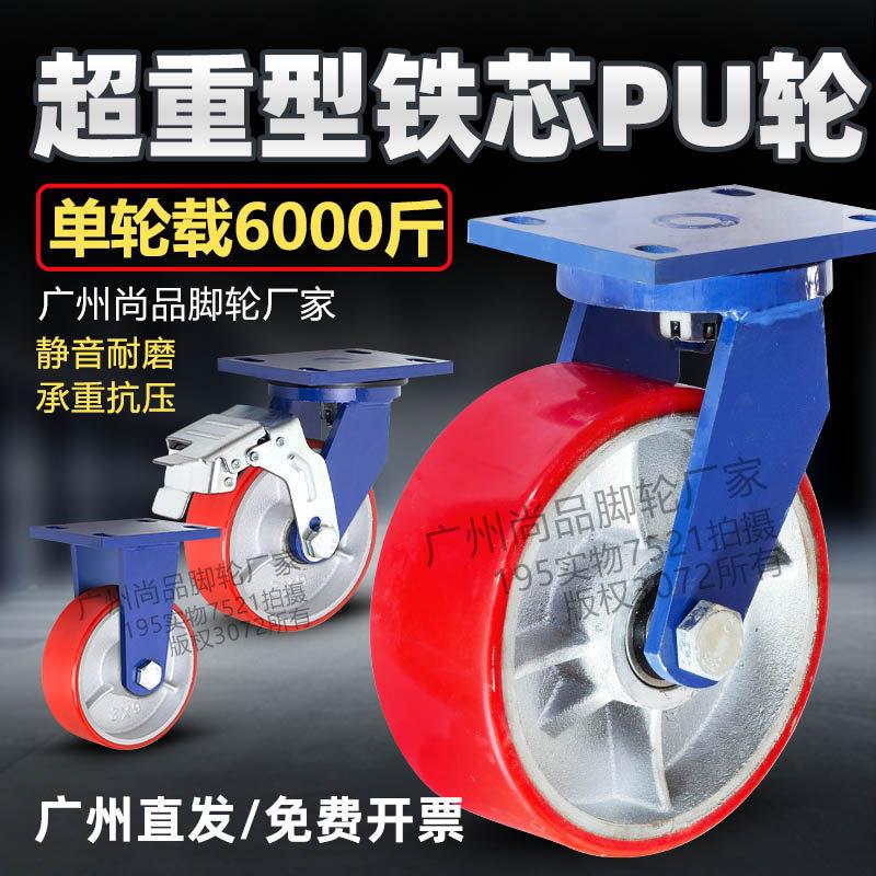 超重型铁芯PU轮4568寸10寸12寸重型机械推车轮耐用静音货架万向轮