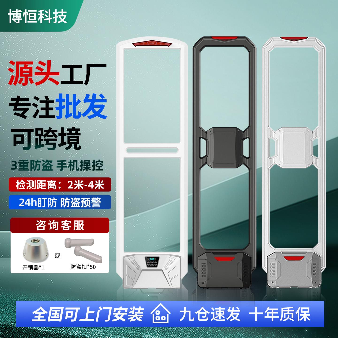 超市防盗警报器超市服装店防盗门母婴百货商场感应防盗器防盗磁门