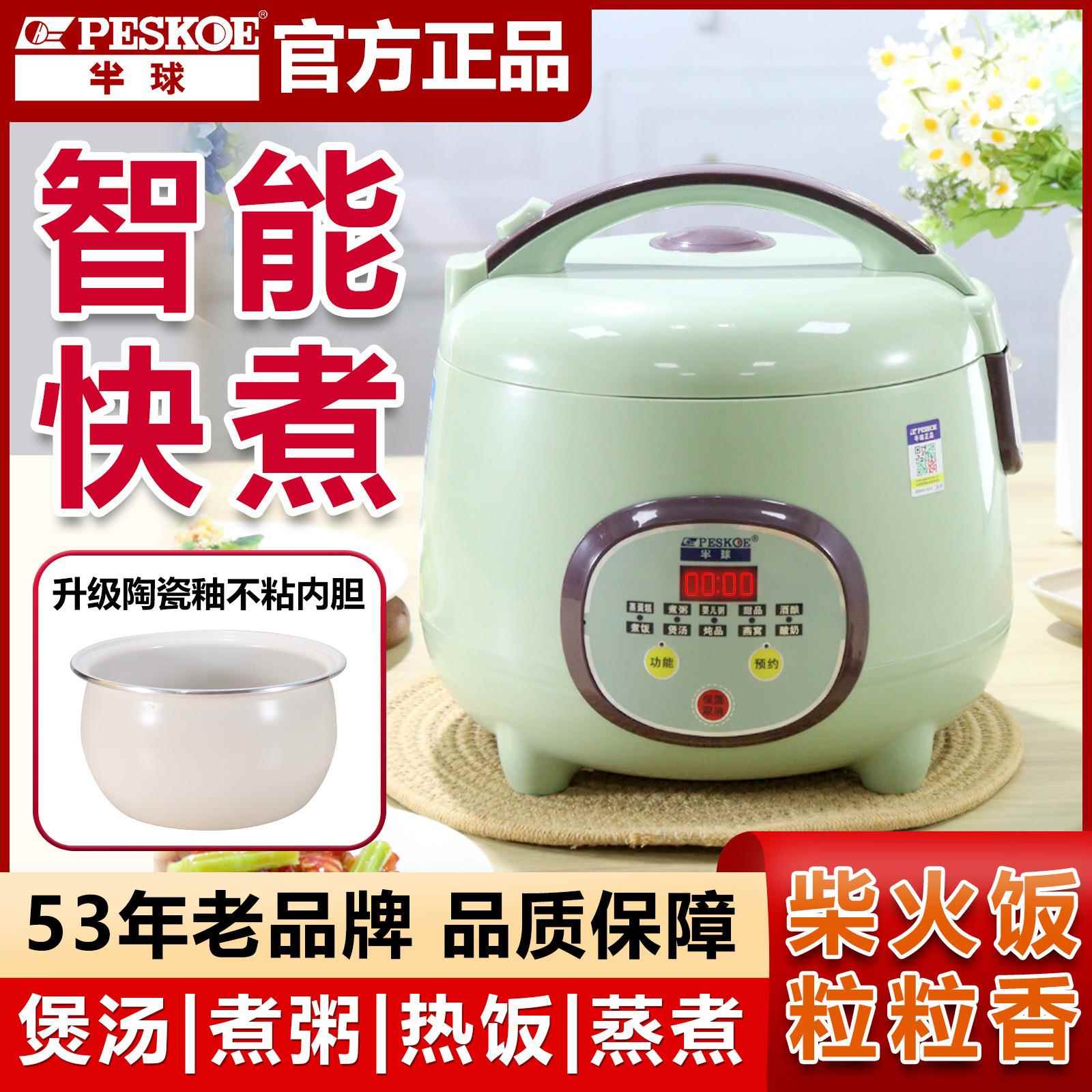 新款直销迷你电饭煲家用小型1.2L电饭锅1-2人宿舍电煮锅智能
