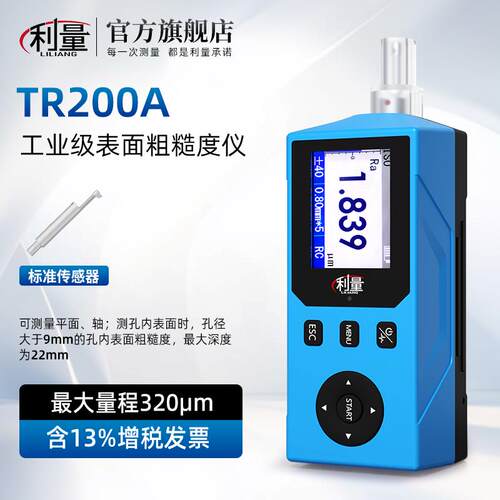 正品TR100金属表面粗糙度仪可式高检精度糙度粗测量仪 携手持光洁